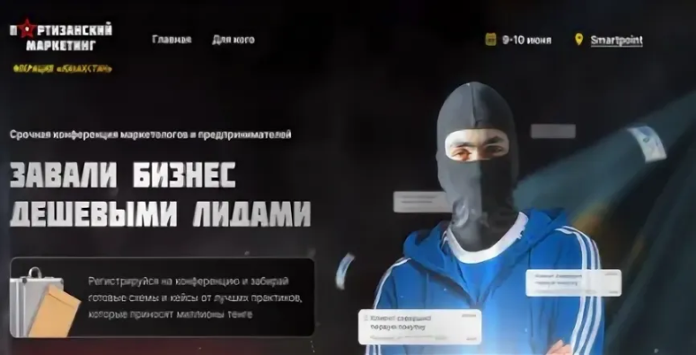 [Александр Ураков]  [Партизанский маркетинг] Как з_0.png